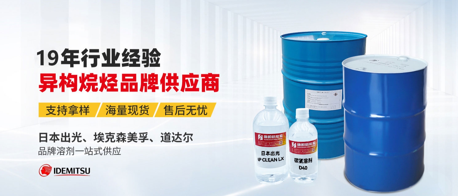 異構十二烷與異構十六烷：化工領域的神奇組合