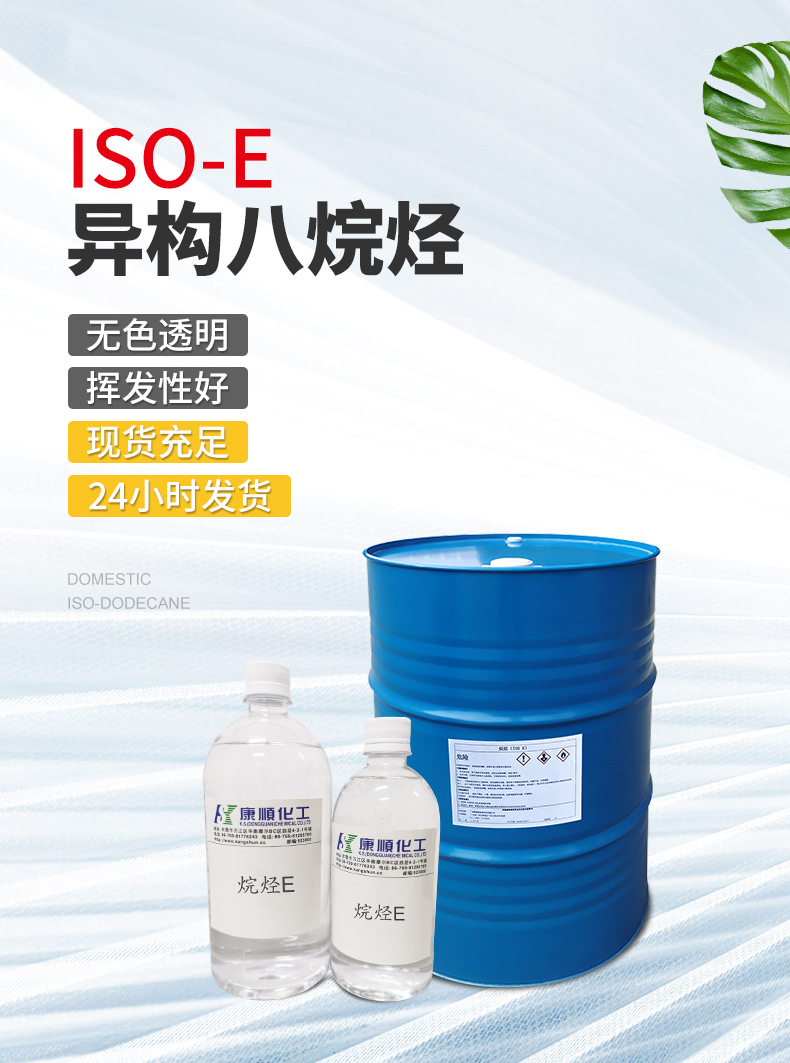 環(huán)保升級(jí)驅(qū)動(dòng)涂料革新：異構(gòu)烷烴溶劑成油漆行業(yè)新選擇