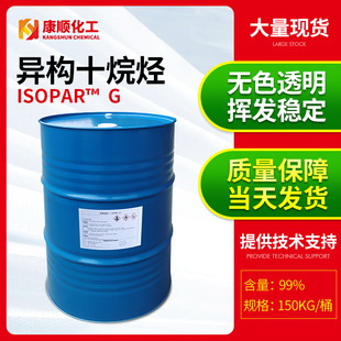 美國埃克森ISOPAR G烷烴 高濃度原裝溶劑 熱轉印logo異構烷烴批發