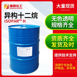 埃克森正品異構烷烴 ISOPAR-H異構十二烷溶劑 液體香薰異構烷烴