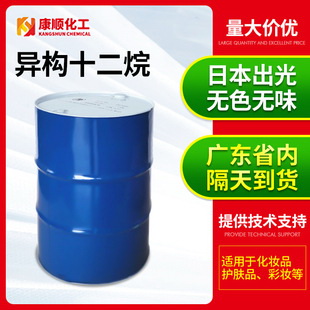 現貨專供正品異構十二烷 無色無味異構烷烴 PTFE套管類十二烷溶劑