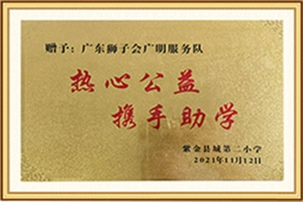 攜手助學