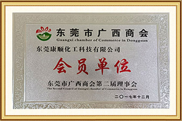 會員單位